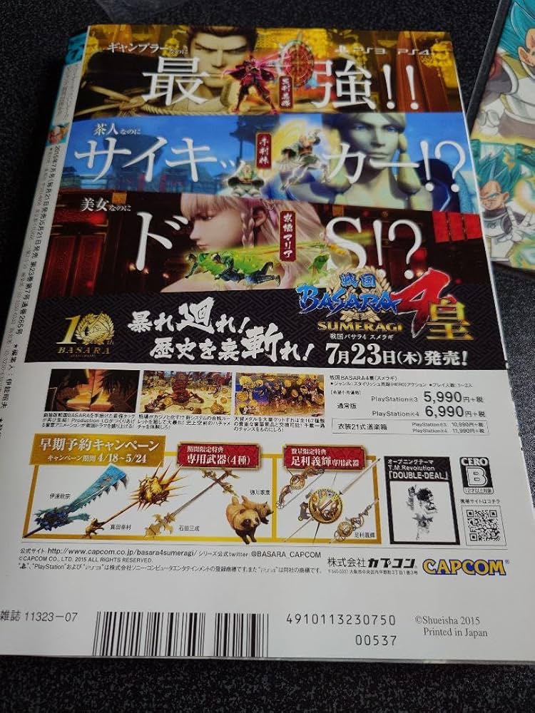 Amazon.co.jp: Vジャンプ 2015年7月号 付録付 付録付 : 文房具